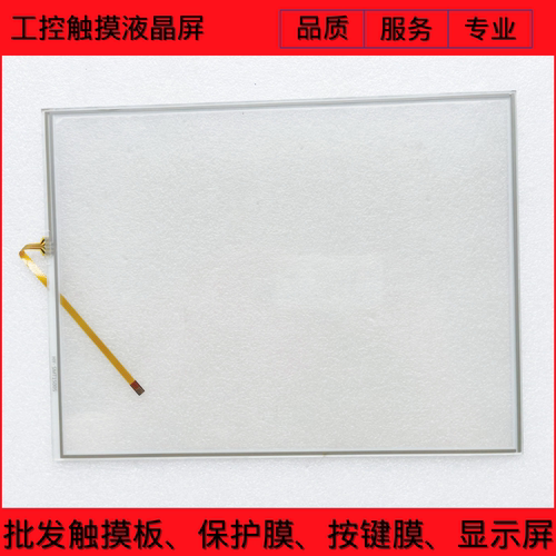 N010-0518-X264触摸板触摸屏外屏玻璃发那科富士通