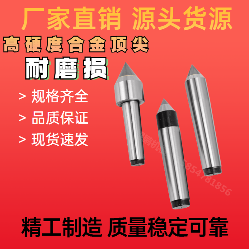 磨床高精度硬质合金头莫