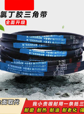 高强度三角带O型O980 O991 O1000 O1016 O1020 O1041传动带皮带