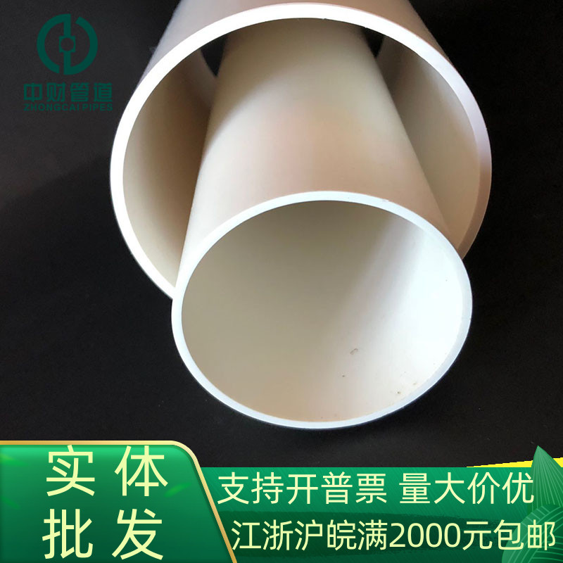 中财pvc排水管 50塑料硬管 75下水排污管 110 160工程家装下水管