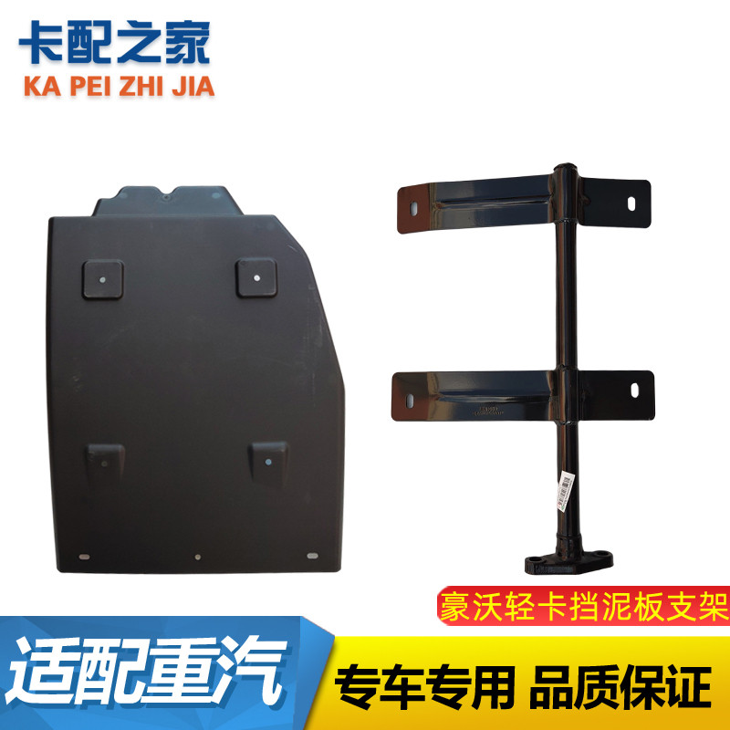 适用重汽豪沃轻卡悍将统