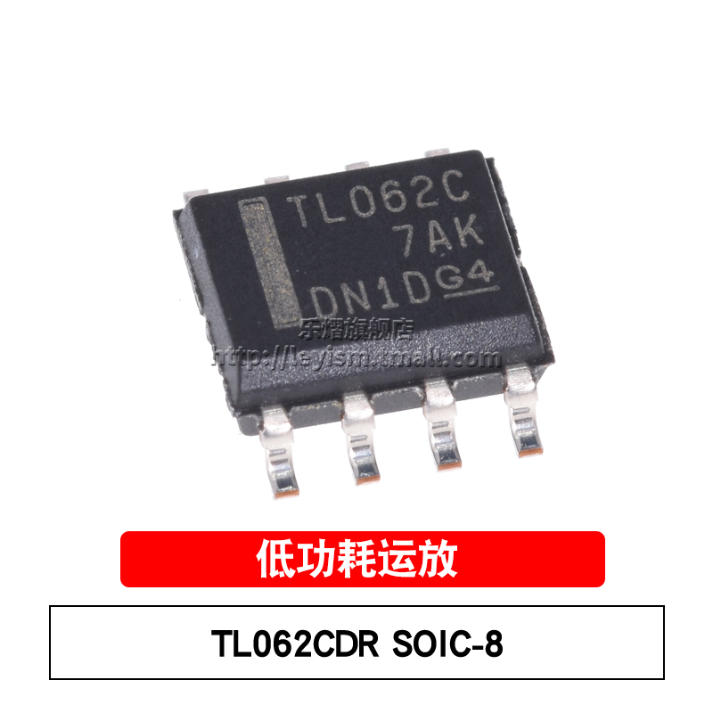 原装 TL062CDR 丝印TL062C SOIC-8 贴片输入通用运算放大器IC芯片