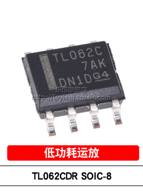 原装 TL062CDR 丝印TL062C SOIC-8 贴片输入通用运算放大器IC芯片