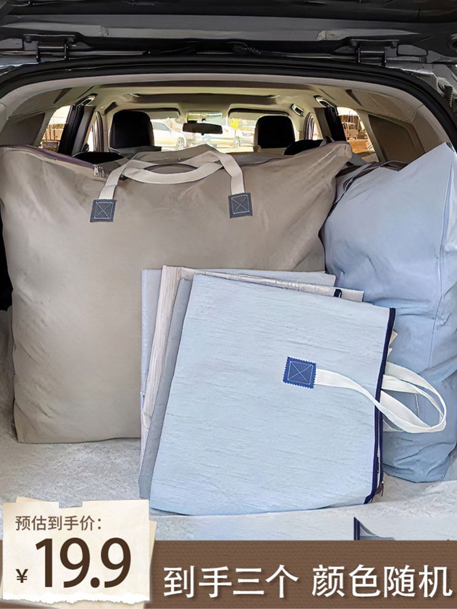 巨无霸大容量被子收纳袋棉被衣服防尘储物袋搬家打包袋手提行李包,农机/农具/农膜,灌溉工具,淘宝优惠券,粉丝福利购,淘宝优惠卷