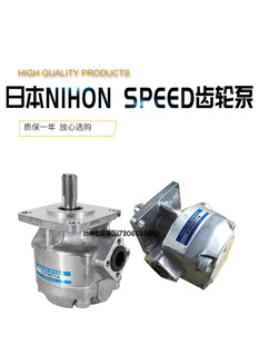 日本NIHON SPEED齿轮泵K1P4R11A K1P6R11A K1P7/2/3/9/10/12R11A