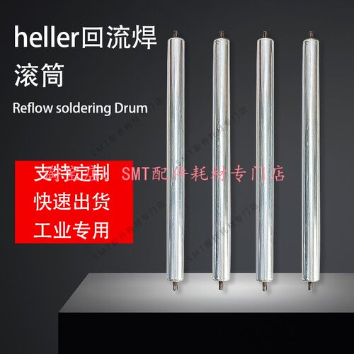 回流焊网链滚筒托条带可