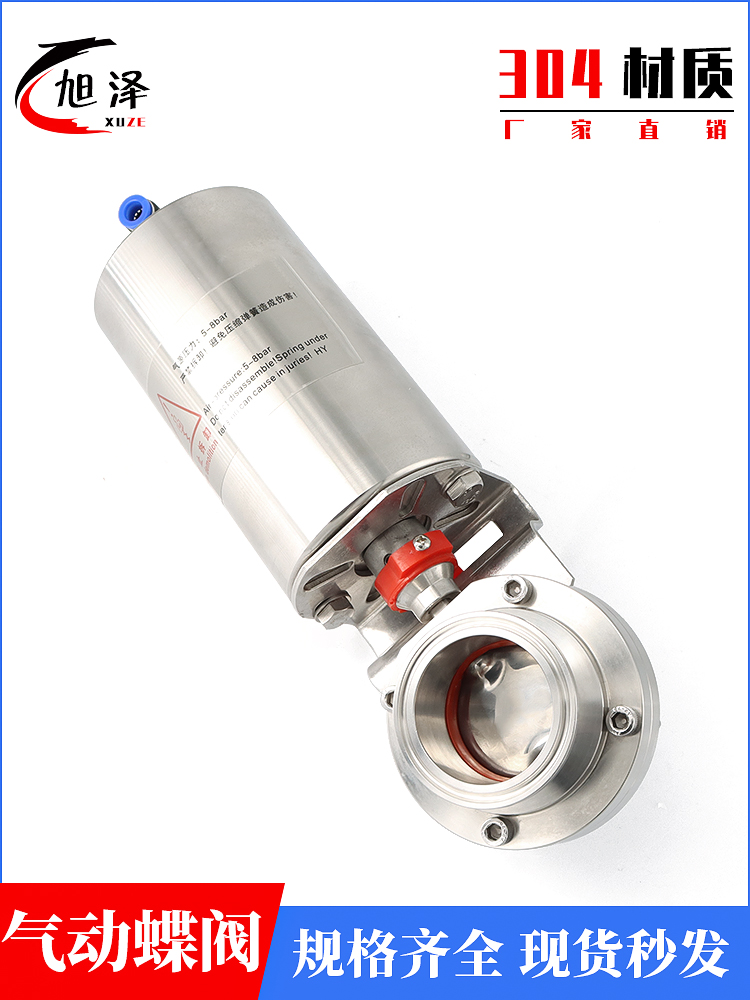 旭泽不锈钢卫生级快装气