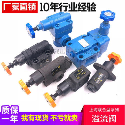 液压溢流阀 YF-B8H/B10H/B20H/B32H4/YF-L8H/L10H/L20H/L32H4/3-S