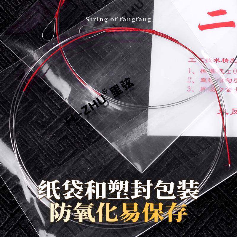 二胡弦 红芳芳琴弦 二胡琴弦 钢管