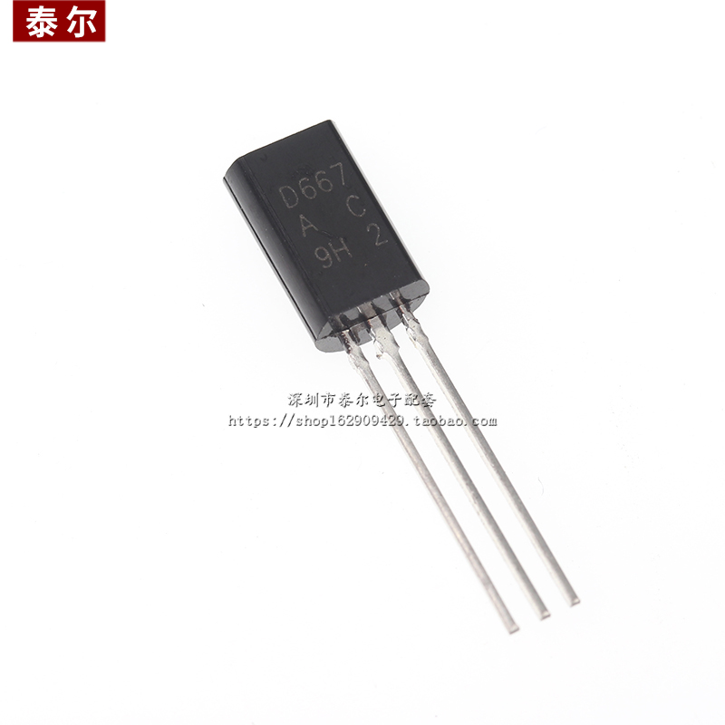 直插音响小功率三极管正