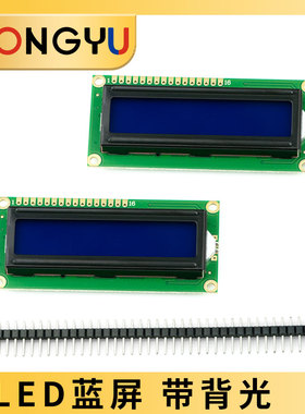 LCD1602A液晶显示屏5V蓝屏黄屏3.3V黄绿屏灰屏 焊排针IIC/I2C模块