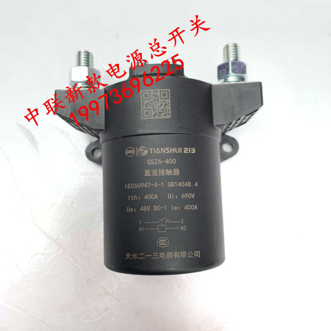 中联新款吊车电源总开关电源总开关ZTC新款车电源总开关GSZ6-400