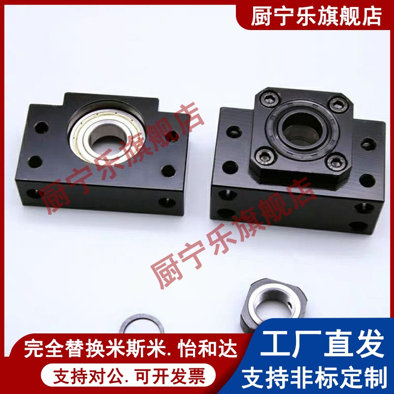 LEB61 LEB71-10/12/15/17/20/25/30/35/40滚珠丝杆支座组件固定座