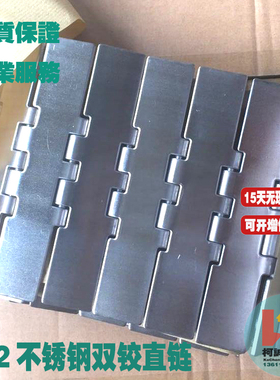 SS802K750K1000K1200双铰不锈钢直链板金属输送链条重型传送板链