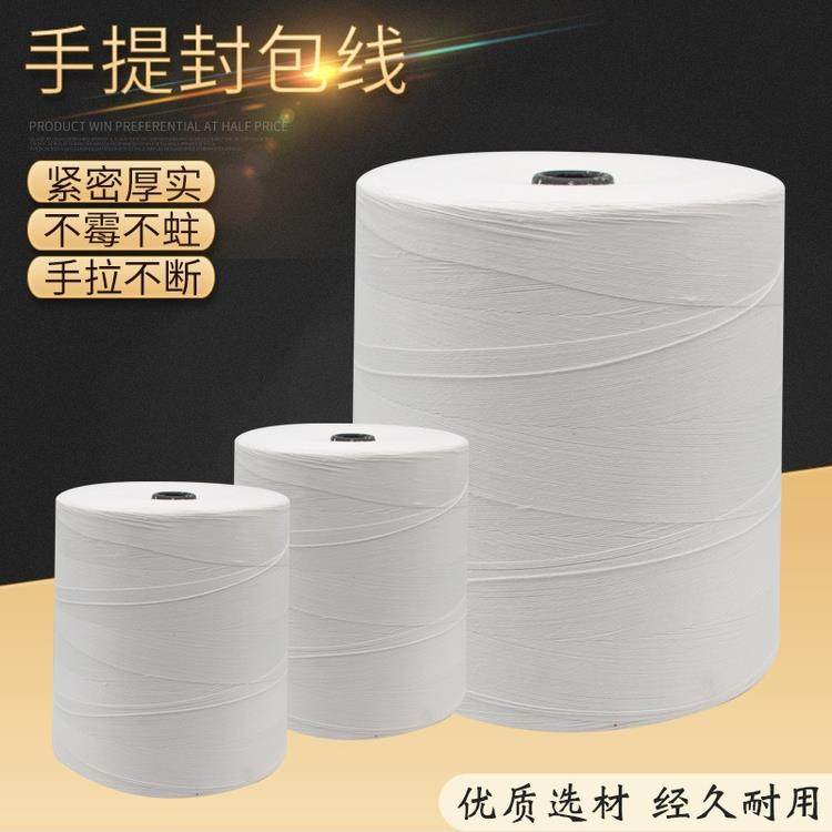 封包线粗棉线编织袋缝包机线1公斤封口机大卷线打包专用线5公斤,鲜花速递/花卉仿真/绿植园艺,洒水/浇水壶,淘宝优惠券,粉丝福利购,淘宝优惠卷