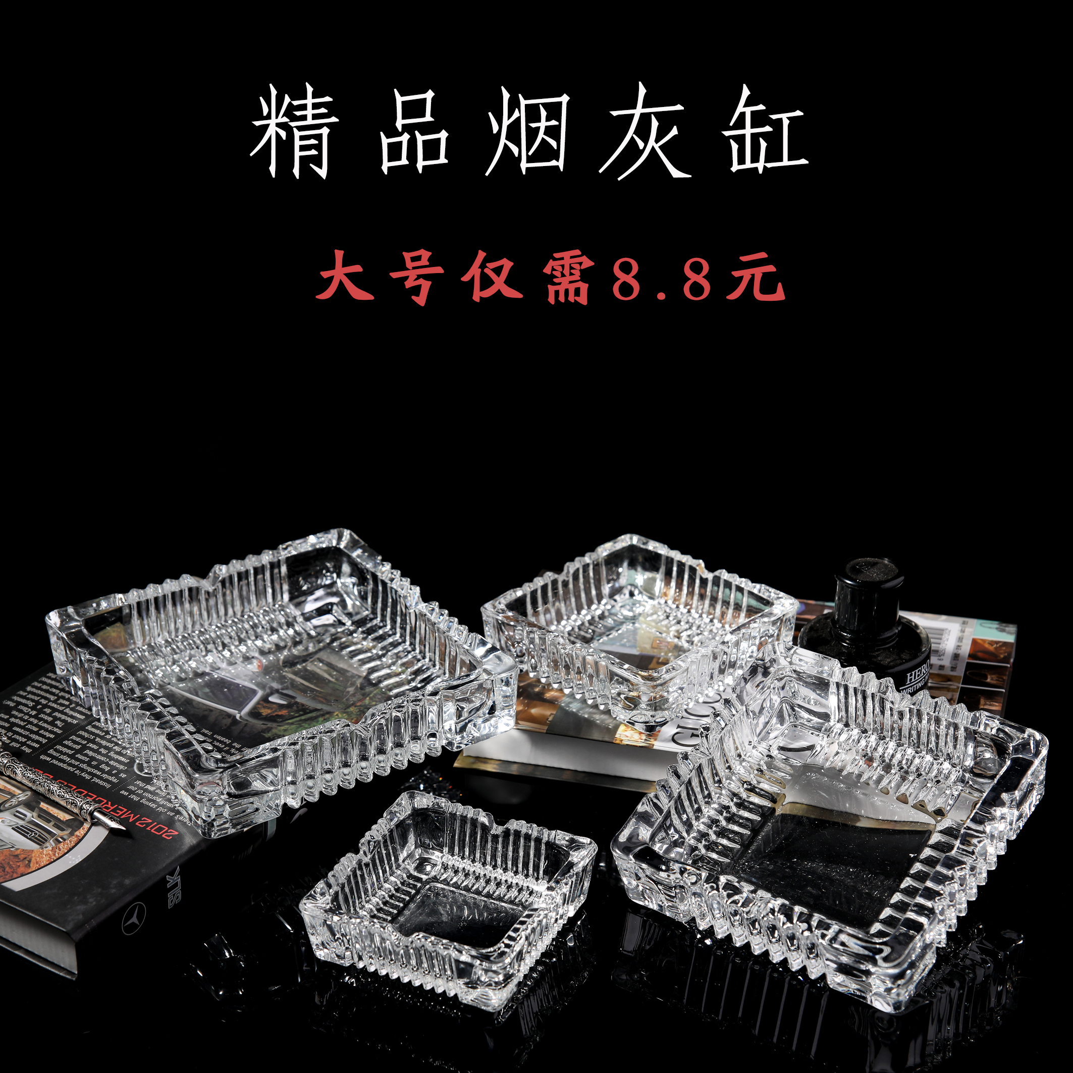烟灰缸玻璃方形圆大小号水晶家用客厅办公室KTV茶楼酒吧饭厅烟缸
