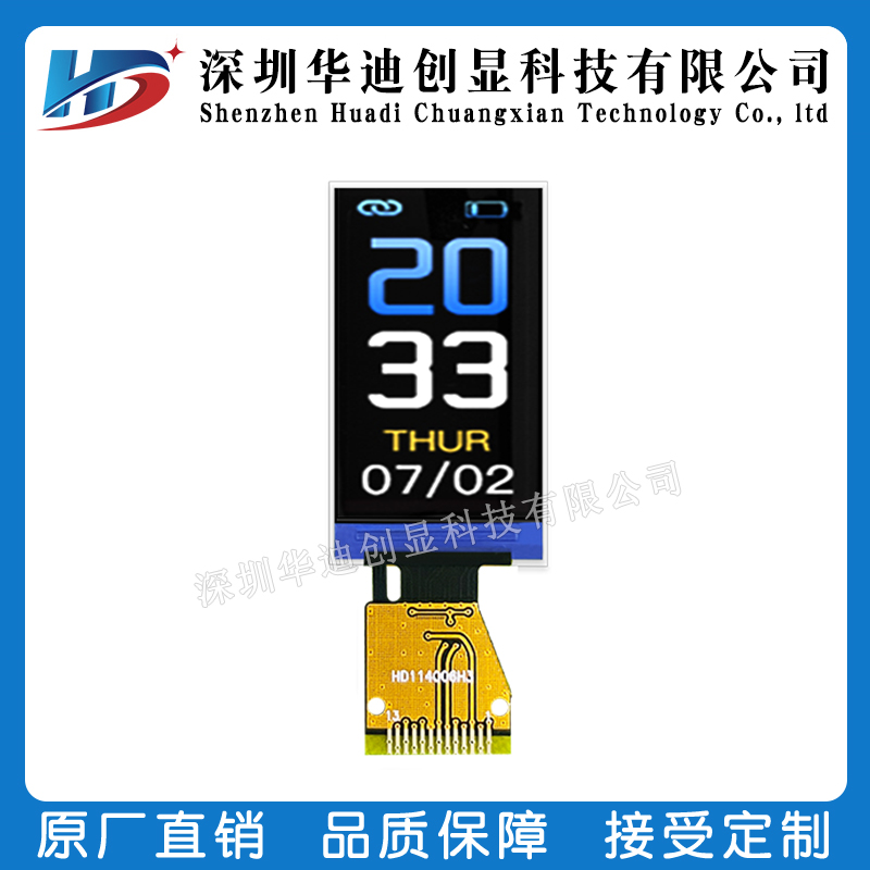 1.14寸TFT显示屏LCD彩屏ips液晶屏ST7789驱动135x240分辨率串口屏