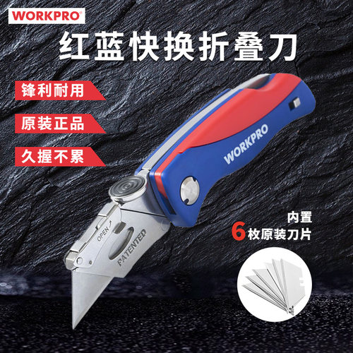 万克宝折叠刀重型割美工