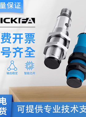 SICK FA光电开关VT18-204470/VT18-40N VT18-2T1450传感器西克型