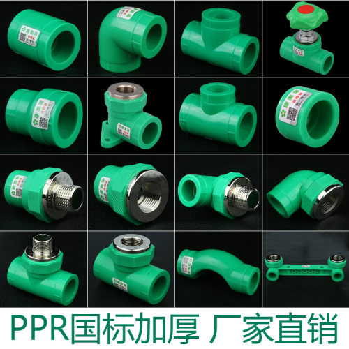 绿色水管配件分接头三通
