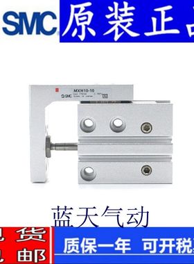 SMC原装MXH6/10/16/20-5Z/10/15/20/25/30/40/50/60Z滑台气缸XC3A