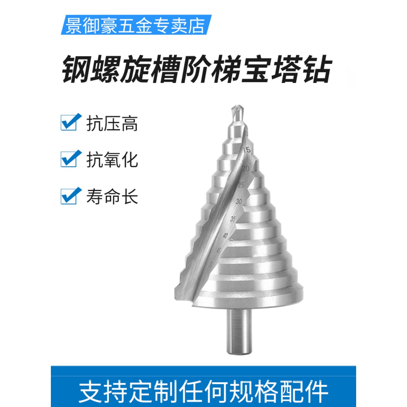 德国日本进口宝塔钻6-65mm大尺寸开孔器4241高速钢螺旋槽阶梯钻65