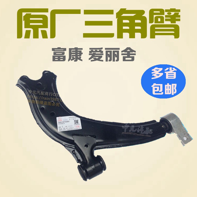 适配雪铁龙富康爱丽舍三