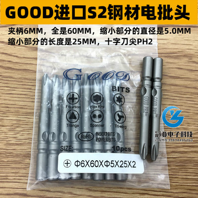 十字进口钢材电批头咀起