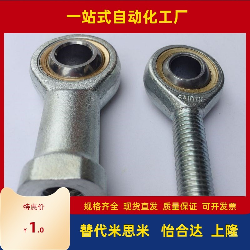 外螺纹型关节轴承C-PHSO5/6/8/10/10A/12/14/14A/16/18/18A/20/22