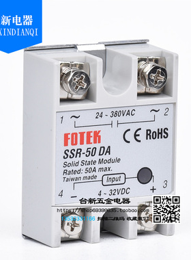 原装正品台湾阳明FOTEK 直流单相固态继电器SSR-50DA  SSR模块