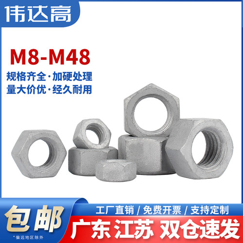 热镀锌螺母六角螺帽8级热浸锌扩孔螺丝帽M8M10M12M16M20M22M24M48
