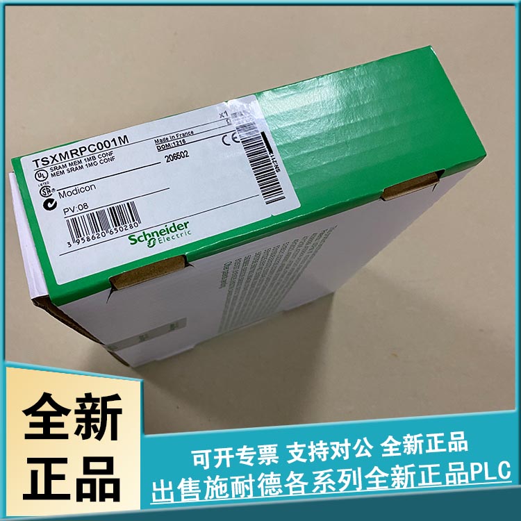 议价TSXMRPC003M TSXMRPC007M TSXMRPC001M SRAM内存扩展