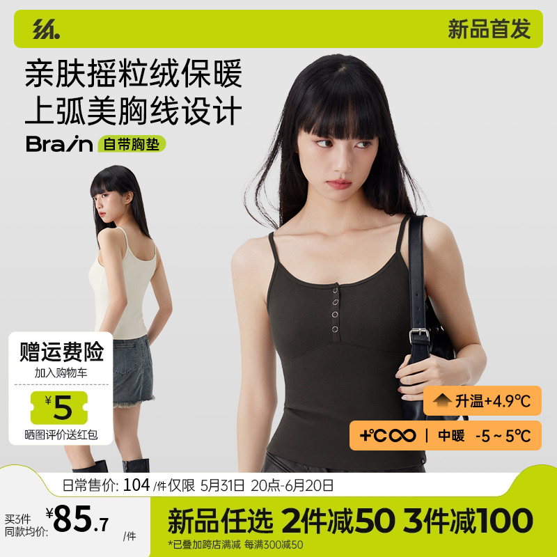 半练摇粒绒带胸垫保暖背