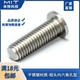 CBSTS M10 SBSTS不锈钢薄头短头大平头扁平头低头内六角螺丝钉M2