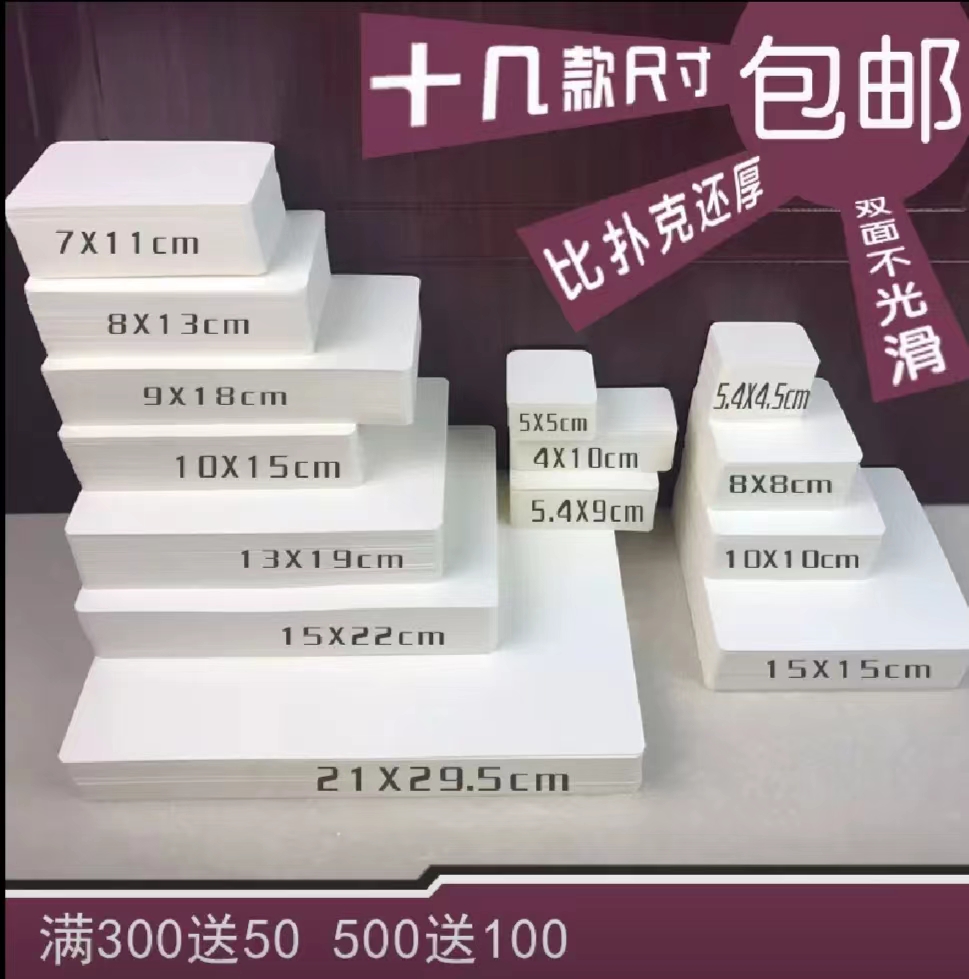 空白卡片硬质学生拼音明