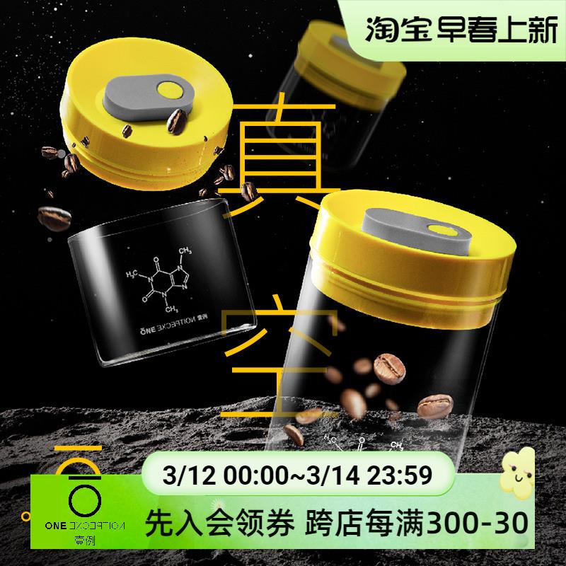 咖啡抽真空豆密封罐茶叶