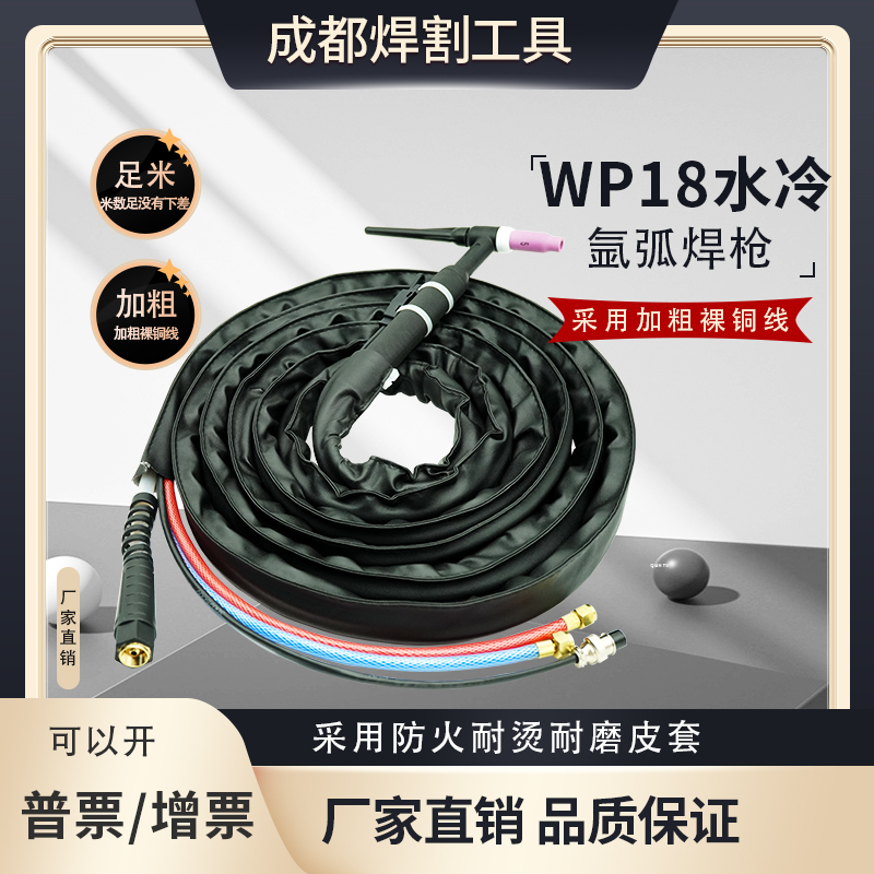 水冷氩弧焊枪米加粗铜线