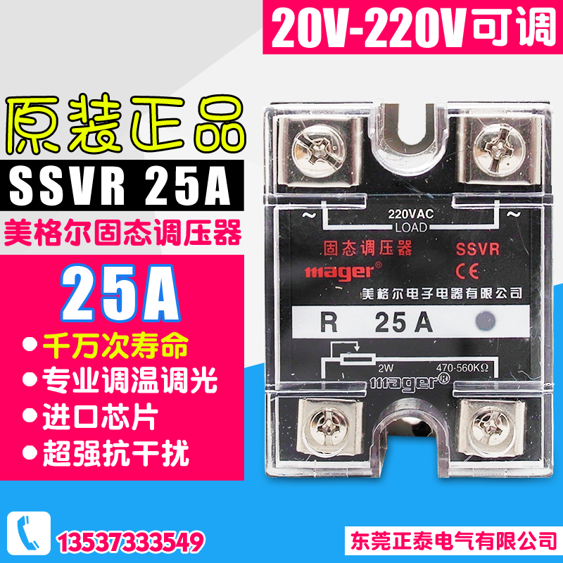 交流电源单相向固体态调