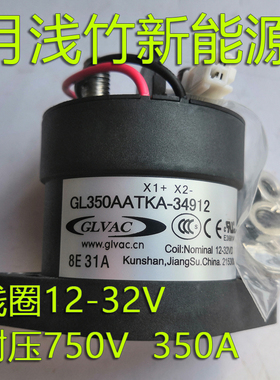 国力继电器GL350AATKA线圈12-32V耐压750V350A