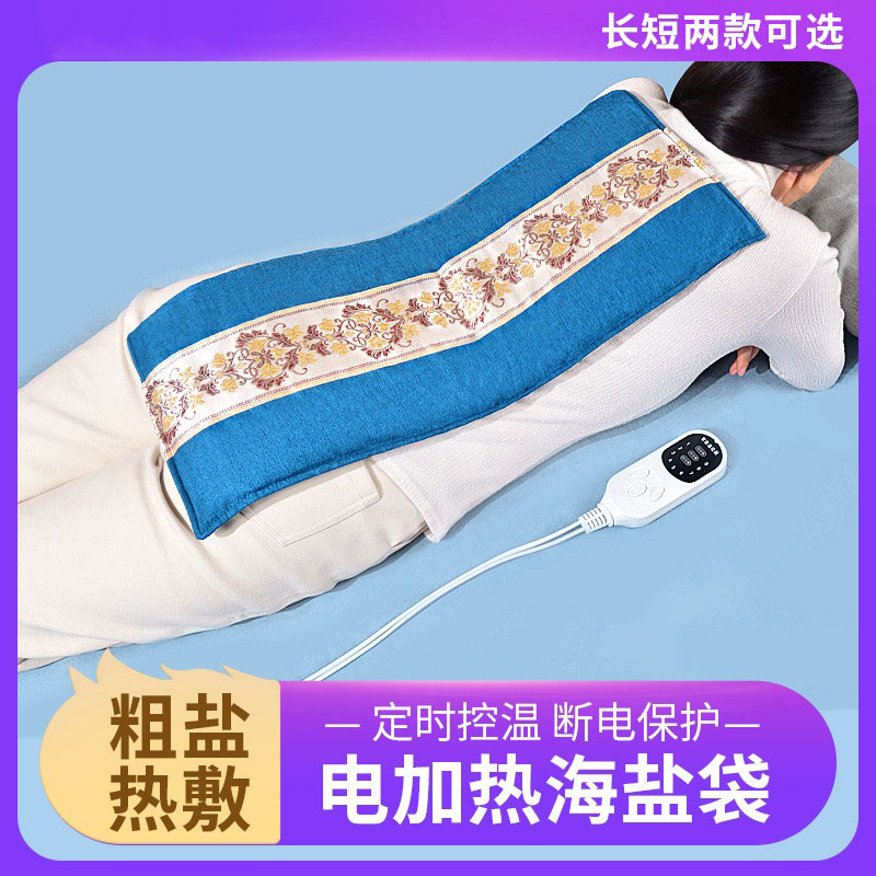 电加热海盐敷包艾草理疗