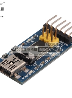 FT232RL下载器USB转串口线 USBTO232 迷你USB转TTL模块 带开关