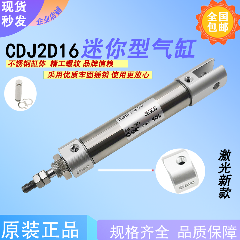 SMC CJ2D/CDJ2D16-60Z/75Z/100Z/125Z/150Z/175Z/200Z-B