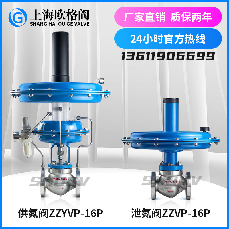 欧格阀ZZYVP-16自力式氮封阀供氮阀泄氮阀微压调节阀调压带指挥器,农机/农具/农膜,叉,淘宝优惠券,粉丝福利购,淘宝优惠卷