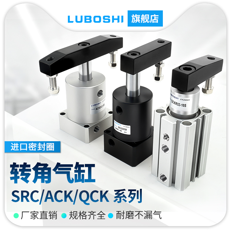 气动小型90度ACK转角下压夹紧气缸SRC25/32/40/QCK12/16/20夹紧缸