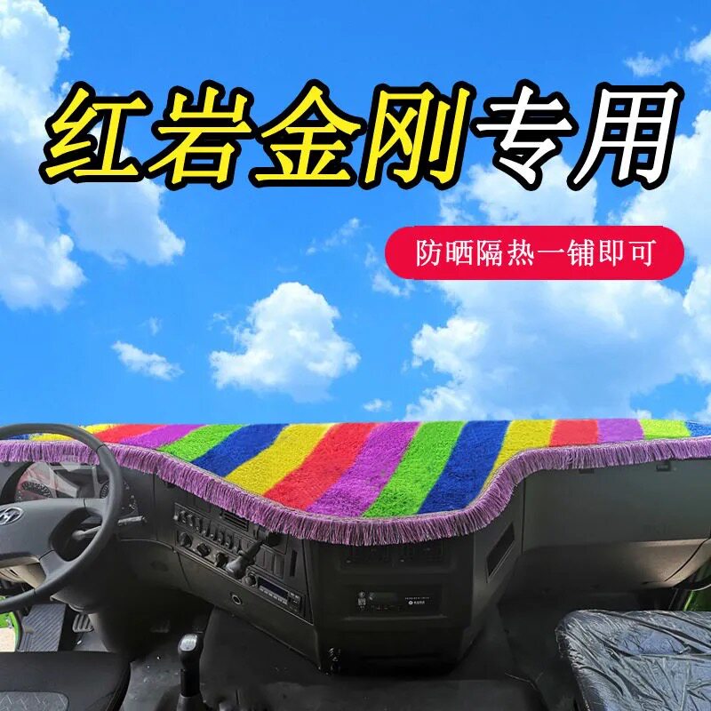 红岩新刚M500杰狮用品M1