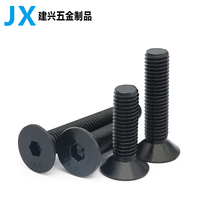 级沉头内六角螺丝黑平栓