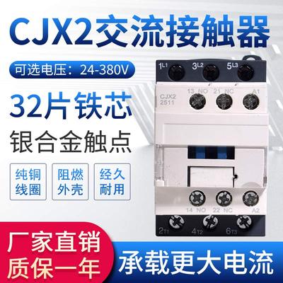 lc1d交流接触器091218253240658095加厚银点cjx2控制220v380v三相
