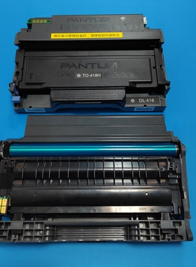 适用奔图M7100DN 7160 7108 7109 6700 6705拆机机硒鼓 鼓架 粉仓