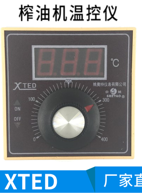 姚奥特仪表佘姚牌河南三邦榨油机数显温度控制仪温控器XTED-2001