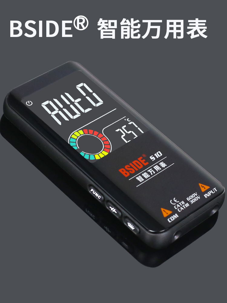 超薄数字智能充电万用表